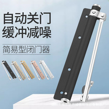 不銹鋼簡易閉門器家用可調自動關門器靜音輕型緩沖酒店房門閉合器