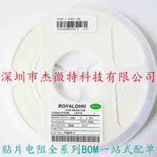 1206貼片電阻 300R 300歐  1/4W 精度±5% 厚聲風華 全系列配單