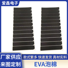 廠家供應黑色長方形自粘EVA貼腳墊阻燃防滑泡棉膠墊雙面EVA泡棉