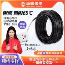 太陽能水管伴熱帶 家用熱帶管道防凍解凍阻燃加熱水管控溫電熱帶