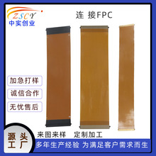 深圳源頭廠家fpc軟排線軟板柔性線路板轉接FPC手機FPC智能穿戴FPC