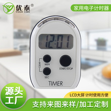 液晶數字屏幕廚房定時器可視化時間管理器家用多功能計時器批發