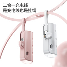 KC認證自帶線膠囊充電寶5000毫安迷你便攜移動電源禮品定 制LOGO