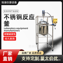 廠家優惠夾套反應釜電加熱反應釜高低溫反應釜雙層不銹鋼反應釜