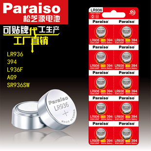 Paraiso/֥ԴAG9 LR936/394 L936F |Կʽ늳 ֱ늳ؿb