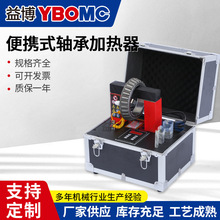 微電腦軸承感應加熱器YL-1-2-3-4-5-6-7-8-9電磁感應軸承加熱器