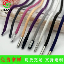 彩色密紋加粗繩帶衛衣帽抽繩鞋帶褲腰繩運動服褲腰繩服裝輔料現貨