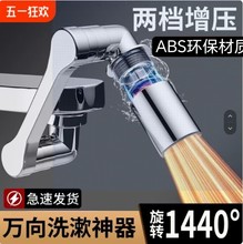 萬向機械臂萬向水龍頭家用廚房衛生間洗漱延伸水嘴防濺水神器面盆