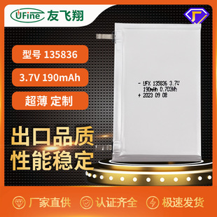 UFXۺ늳135836190mAh3.7vۺ늳 aS