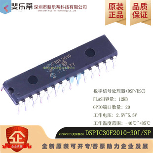 DSPIC30F2010-30I/SP ̖̎DSP/DCSԭbMICROCHIP΢о