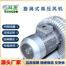 高壓漩渦鼓風機現貨25kw真空自動吸料輸送漩渦氣泵