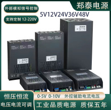 鄭泰485通訊電源1000W-5000W大功率恆壓恆流數顯變壓器工控電源
