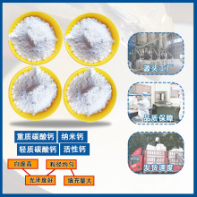 廠家批發 塑膠塑料乳膠漆塗料用輕鈣 水產養殖用輕質碳酸鈣粉