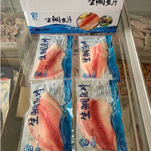 【順豐包郵】供應羅非魚冷凍紅鯛魚片加吉魚柳生魚片食材刺身