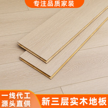 俄羅斯全樺條板實木復合地板橡木魚骨拼原木色家用地暖