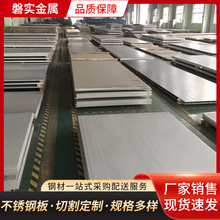 現貨供應304不銹鋼熱軋板 201不銹鋼板激光切割 工業不銹鋼熱板材