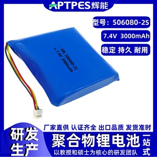 늳7.4V3000mAh506080-2SxWOۺ늳ؽMS