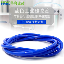 定制彩色硅膠軟管 耐高溫低壓食品級硅膠管汽車透明蠕動泵硅膠管