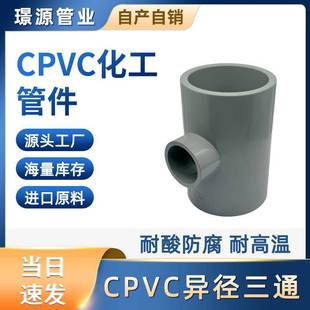 CPVCͨpvc׃ͨoˮֱ^ܵ