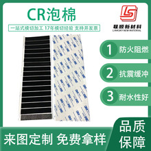 廠家定制黑色CR泡棉墊 氯丁橡膠發泡海綿 阻燃防震防靜電cr泡棉墊