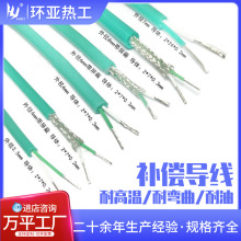 廠家提供K型補償導線 KC/KX型熱電偶補償電纜耐高溫屏蔽測溫線