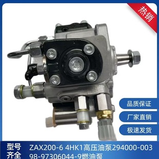 ZAX200-6 4HK1߉ͱ m294000-0039 8-97306044-9ȼͱ