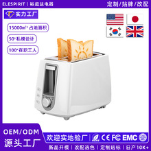 家用早餐吐司機多士爐 外貿小型三明治兩片面包加熱烤面包機貼牌
