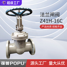 閘閥Z41H-16C鑄鋼材質法蘭連接重型高溫高壓使用國標手動明桿閘閥