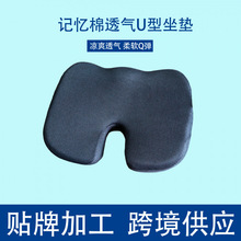 跨境坐墊夏季記憶棉坐墊汽車辦公室座椅慢回彈