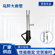 電動車腳撐支撐腳架邊撐摩托車撐腳架電瓶車單撐側撐偏站腳偏批發