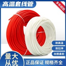 高溫加厚黃蠟管絕緣套管白蠟管電線阻燃黃臘管壓縮機電源線保護套