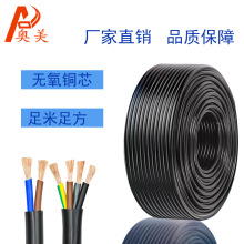 PVC護套電源線RVV2芯國標無氧紫銅柔性電線0.3/0.5/1平方廠家直銷