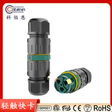 M20-3芯按壓式快速接線器 IP68 16A 電源線 路燈 防水連接器