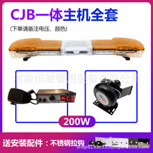 12V24V車載報警器工程車清障車搶險救援車車頂長排警示燈LED