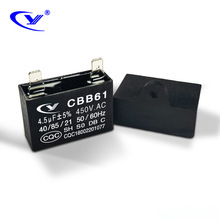 CBB61 4.5uF/450VAC廠家批發節電器調速運行電風扇啟動電容器