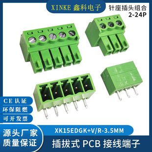 3.5MMʽPCBӾ3.5MMXK15EDG-3.5MMGɫĸʽ