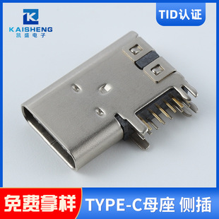 USB Type-CĸUSB-C 14PȲʽԴ90ȂȲTYPECĸ^14P