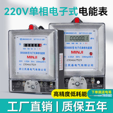 【】明基電度表高精度20A40A60A哈型電能表家用商用三相智能計量