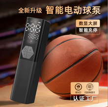 智能便攜式籃球電動打氣筒 足球排球兒童玩具皮球通用無線 充氣泵
