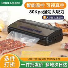 批發全自動真空封口機大吸力家用保鮮機食品密封真空機廚房小家電