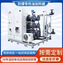 供應奧德防爆導熱油加熱器循環油溫電加熱工業電導熱電加熱導熱油