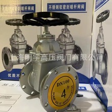 明宇304/316不銹鋼暗桿法蘭閘閥Z45X-16P彈性座封軟密封閘閥閥門
