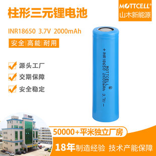 Ԫ늳 INR 18650 2200mAh 3.7V  оaSֱ