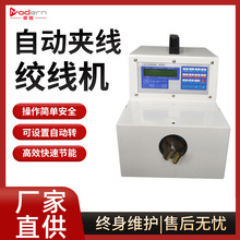 工廠直供自動扭線機 絞線機 夾線擰線機 高速絞線機 麻花線絞線機