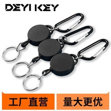 防丟防盜款鑰匙扣 戶外磨砂易拉扣 ABS材料 圓形登山扣伸縮易拉得