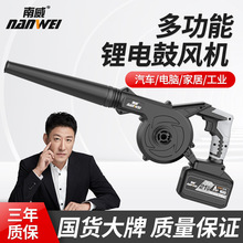 南威工業充電式暴風機鋰電鼓風機小型吹灰機電腦車載除塵器吹風機