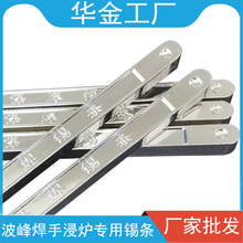 華金工廠Sn63有鉛錫條高純度無鉛焊錫條波峰焊手浸爐批發有鉛錫條