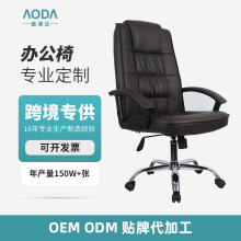 定制加工豪華皮面老板總裁椅可躺經理椅商務大班椅家用電腦椅