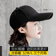 加長棒球帽女2024春夏新款大頭圍顯臉小加大加深寬帽檐遮陽鴨舌帽