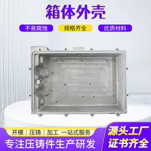 鋁合金壓鑄件箱體外殼散熱器電源機箱外殼家具450T壓鑄鋁件加工